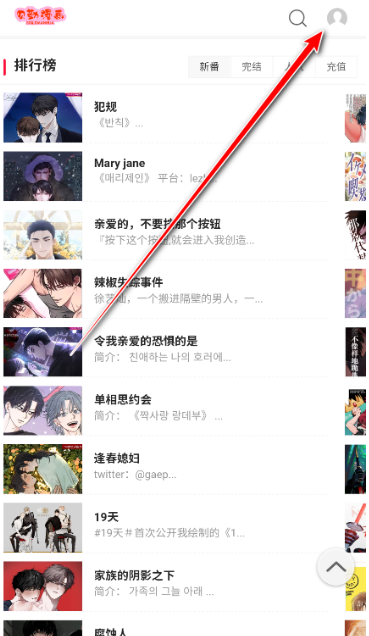 贝勒漫画下拉式