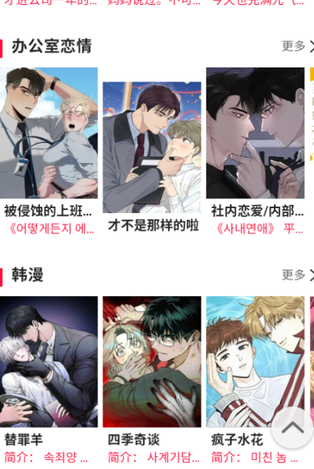 贝勒漫画下拉式