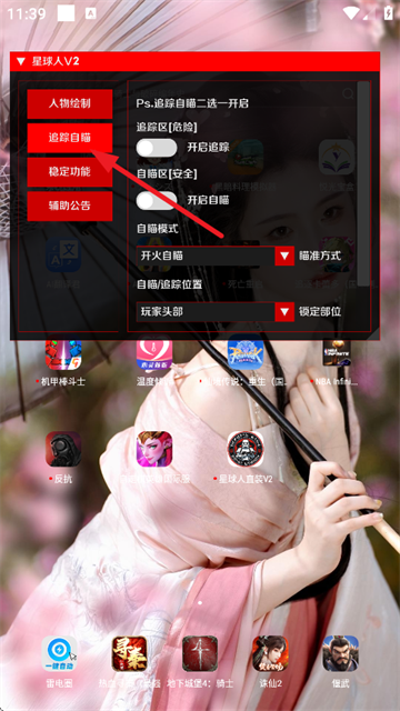 星球人直装v2最新版本