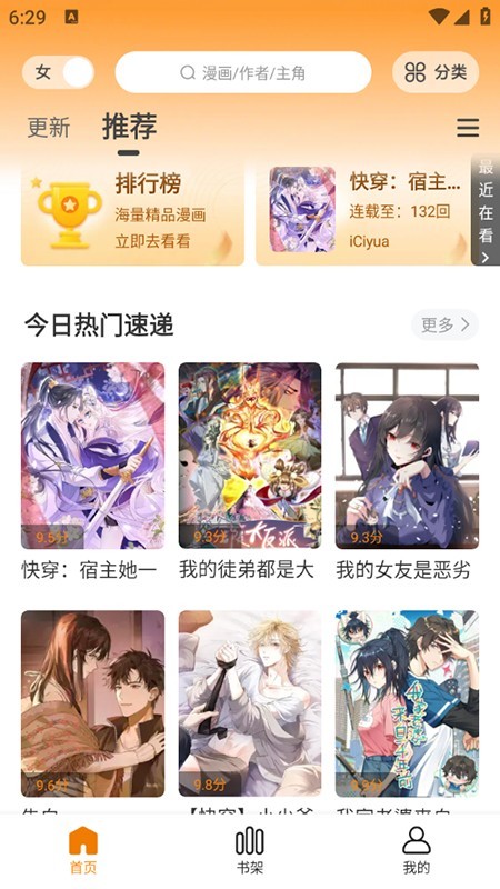 漫社堂动漫