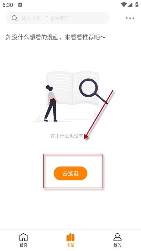 漫社堂动漫