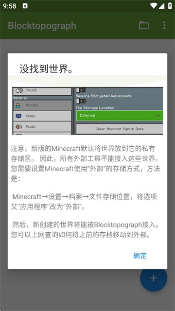blocktopograph最新版