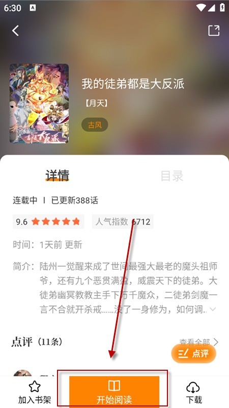 漫社堂动漫