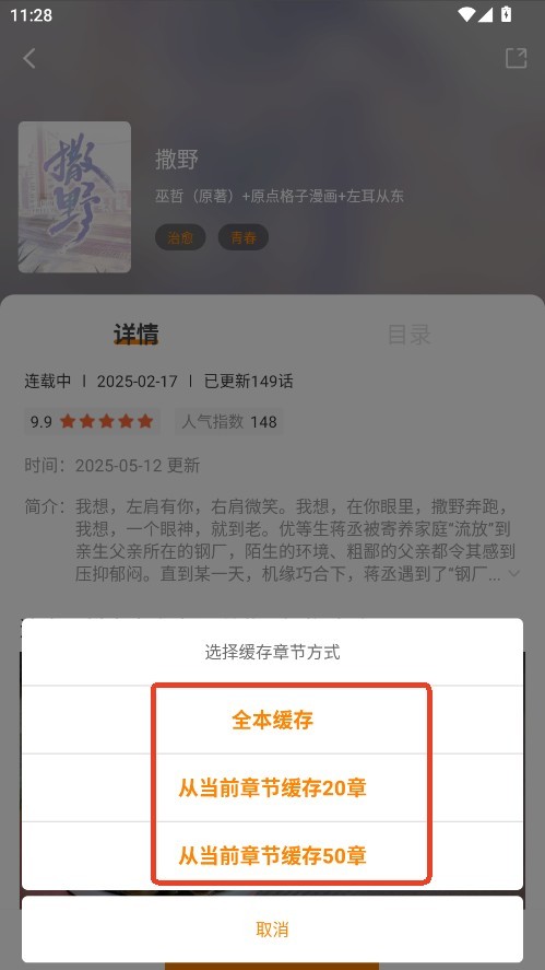 漫社堂动漫