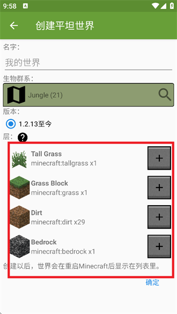 blocktopograph最新版