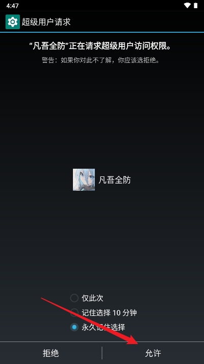 凡吾全防