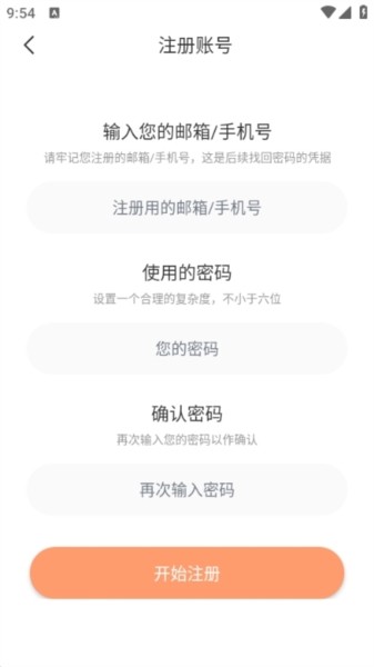 喵呜漫画图片7