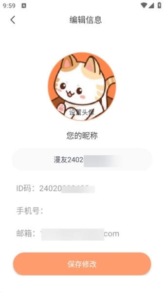 喵呜漫画图片9