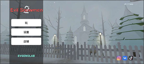 邪恶雪人2汉化版免费下载