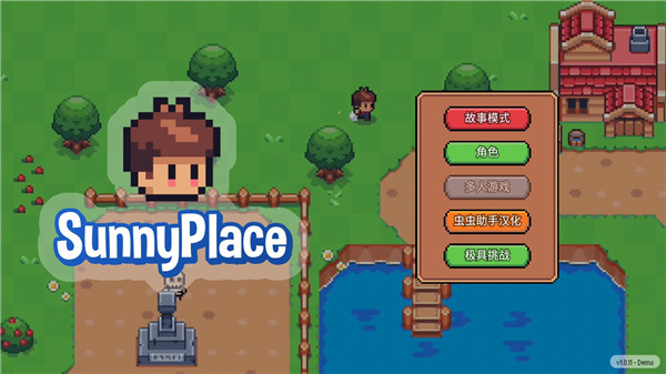 阳光之地免费版安装包下载