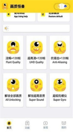 小雷画质怪兽最新版手机下载