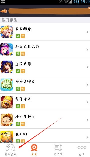 叉叉助手最新版下载