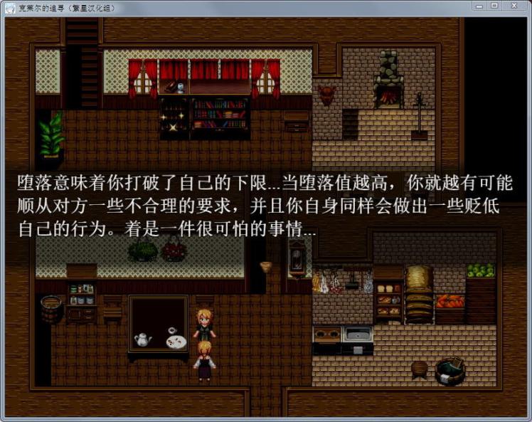 克莱尔的追寻单机版下载