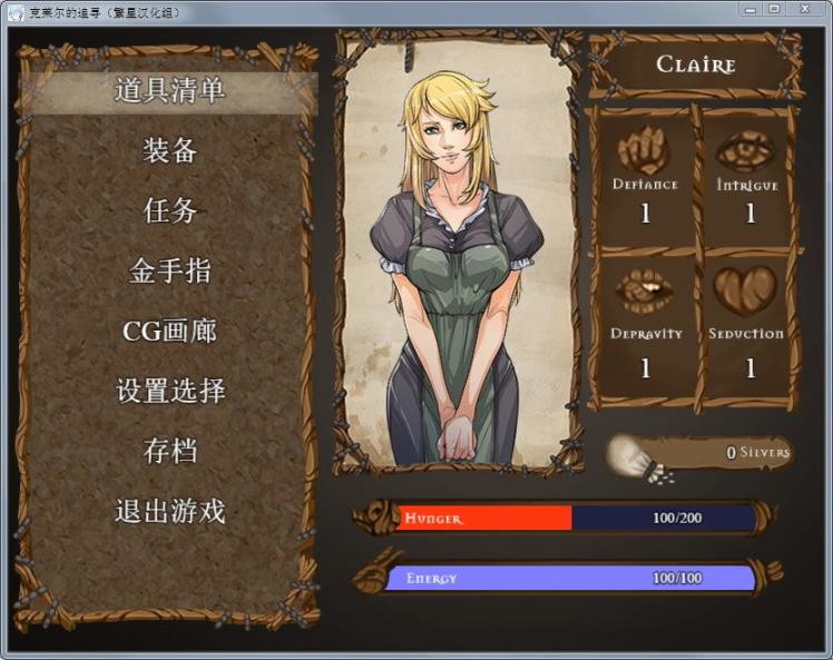 克莱尔的追寻冷狐版免费下载