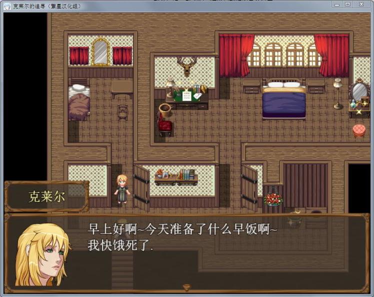 克莱尔的追寻冷狐版免费下载