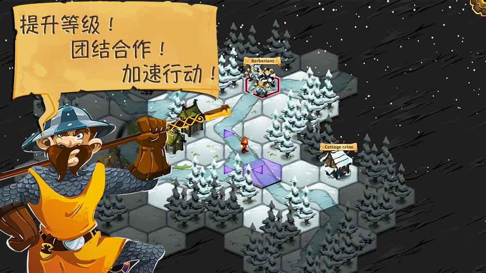 夺位者免费版下载