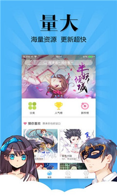 扑飞漫画最新版安卓下载