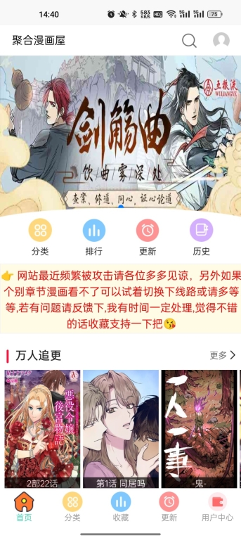 聚合漫画屋完整版下载