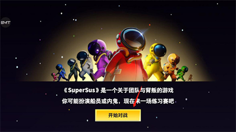 太空行动正版2026下载