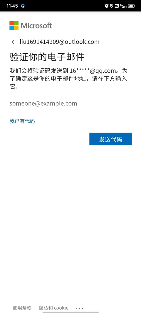 微软Authenticator