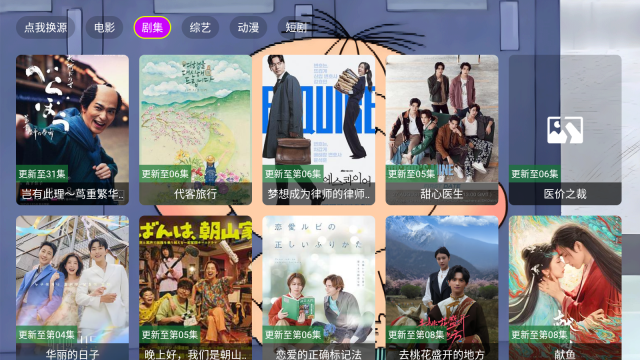 天天影院TV版
