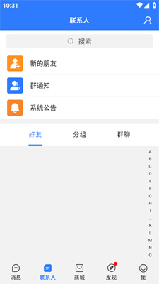 旺旺商聊手机版app下载