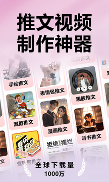 推文助手安卓版安装包下载