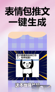 推文助手安卓版安装包下载