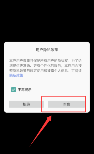 米塔的恋爱生活安卓版免费下载