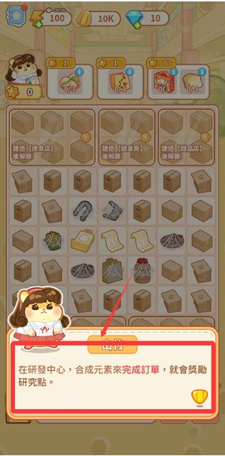 鼠鼠百货物语手机版最新下载