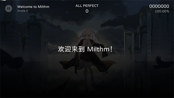 Milthm最新版免费下载
