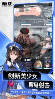 nikke胜利女神安装包