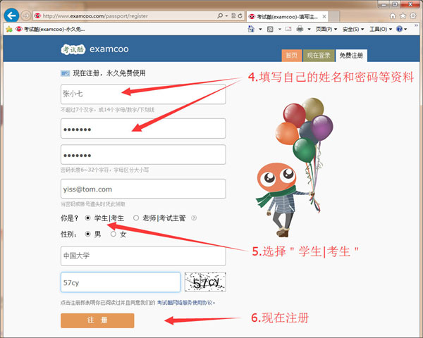 考试酷2026最新版安装下载