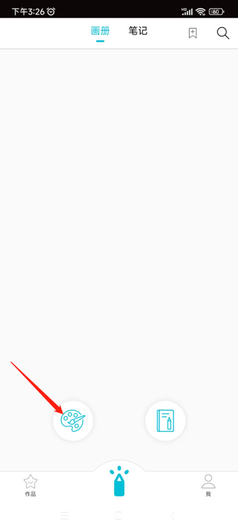 procreate绘画软件免费版下载