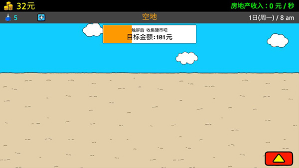 养乞丐3中文版app下载