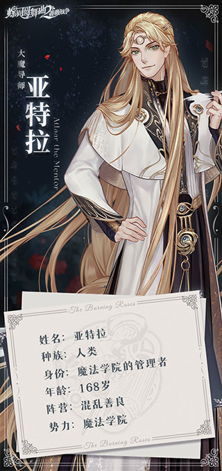 螺旋圆舞曲2蔷薇战争九游版2026下载