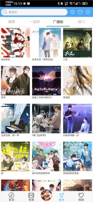 轻音社旧版软件下载