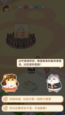 鼠鼠百货物语2026最新版游戏下载