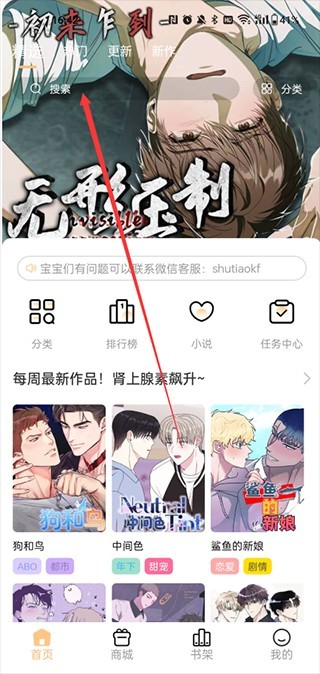 喵呜漫画官方正版