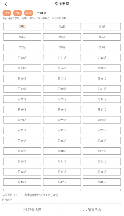 喵呜漫画官方正版