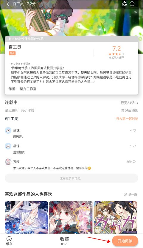 喵呜漫画官方正版