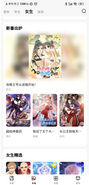 喵呜漫画官方正版