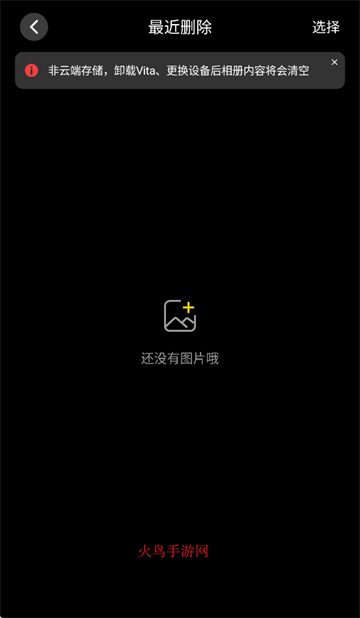 Vita复古相机app Vita复古相机app