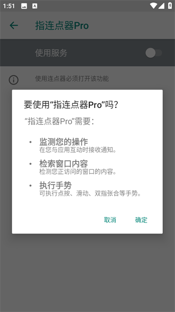 指连点器Pro手机版