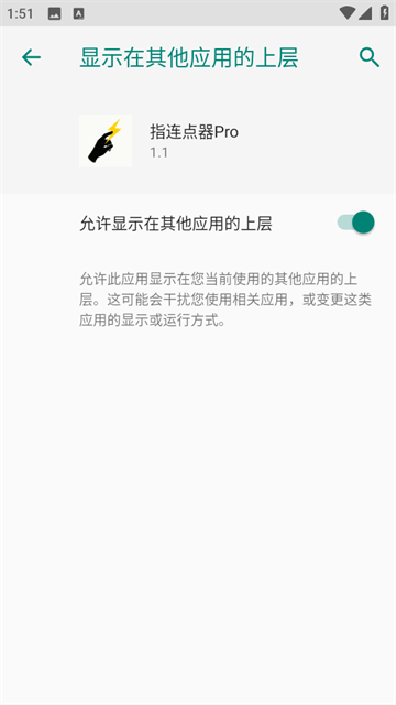 指连点器Pro手机版