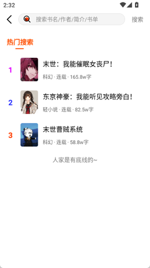 热读小说