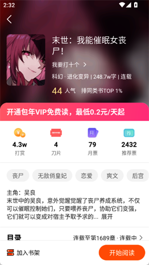热读小说
