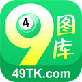 49图库app