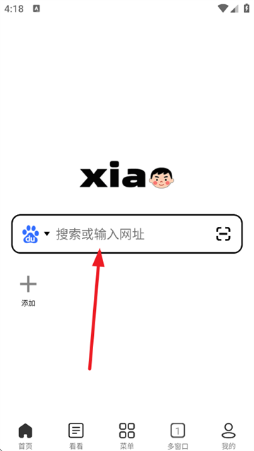 小明浏览器官方版