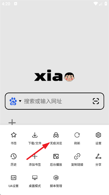 小明浏览器官方版